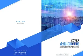 企业画册封面 图片