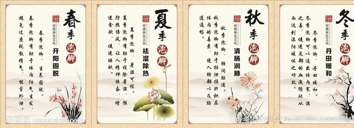 春夏秋冬四季泡脚图片cdr矢量模版下载