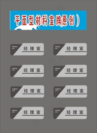 科室牌双层门牌异形图片