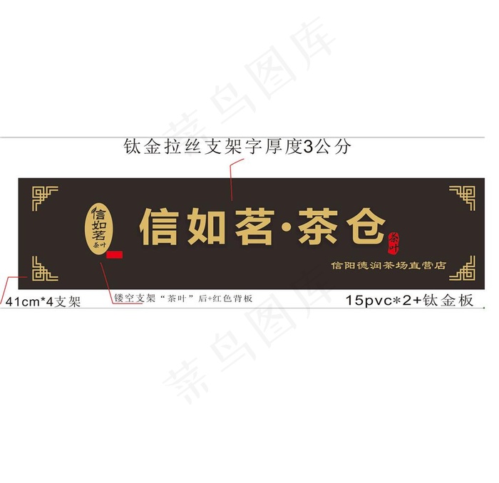 仿古招牌图片cdr矢量模版下载