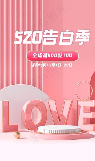 C4D电商背景图片