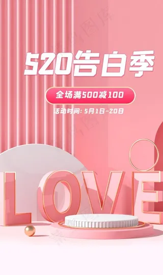 C4D电商背景图片