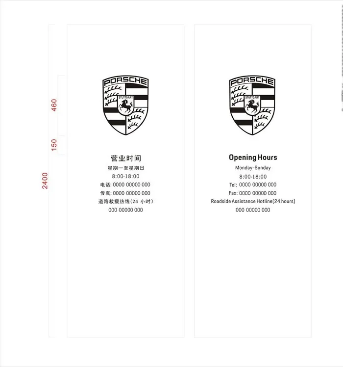 保时捷LOGO图片cdr矢量模版下载