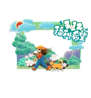 植树节拱门 春天美陈  图片