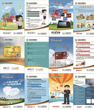 银行业务图片