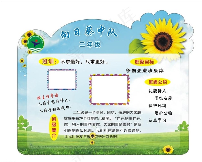 二年级异形班级名片图片cdr矢量模版下载