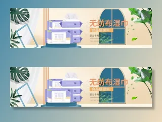 日用品轮播图图片