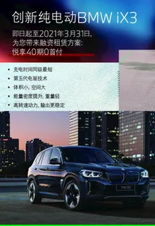 宝马iX3图片 宝马iX3图片