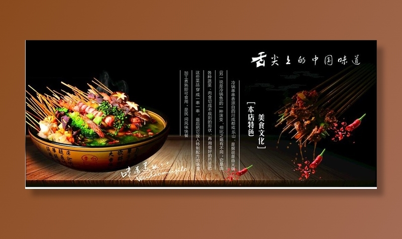 冷锅串串图片