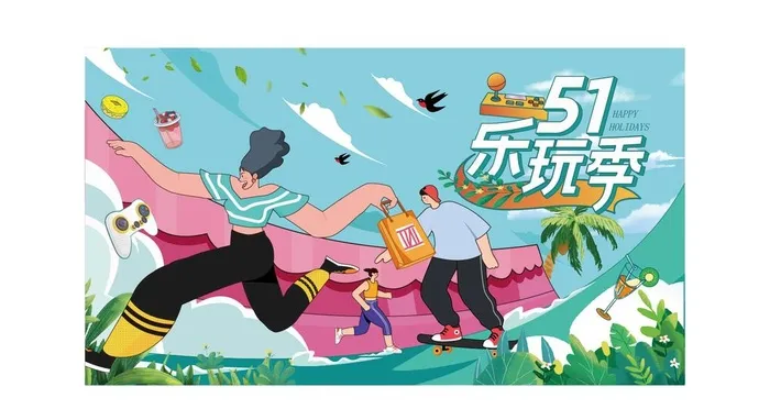 五一活动图片ai矢量模版下载