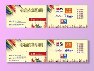 文具店名片图片