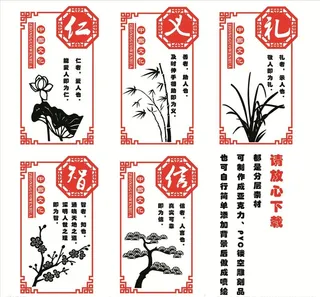 仁义礼智信文化墙设计图片