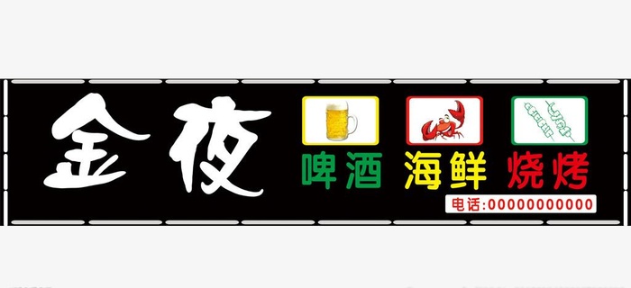 夜店门头夜总会图片(12900x3000)psd模版下载