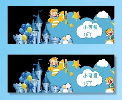 小王子主题生日宴图片