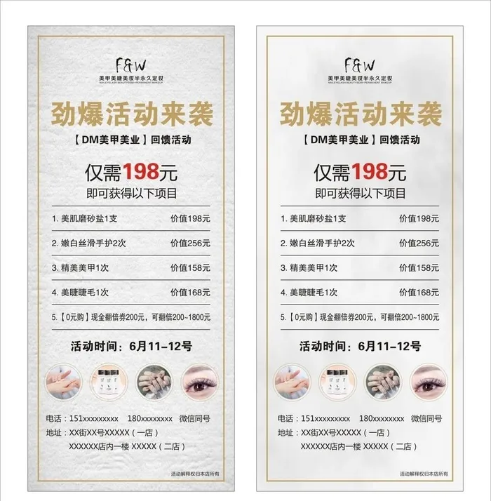 美甲展架图片cdr矢量模版下载