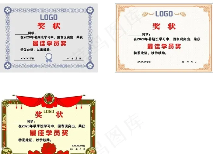 奖状传统图片ai矢量模版下载