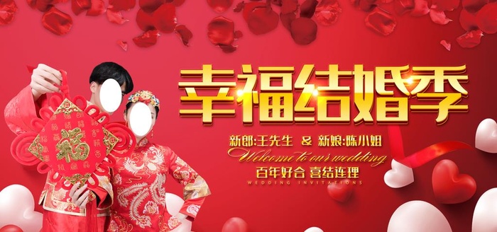 结婚海报图片(7087x3543)psd模版下载
