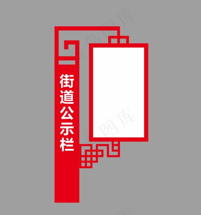 道路社区街道立牌图片cdr矢量模版下载