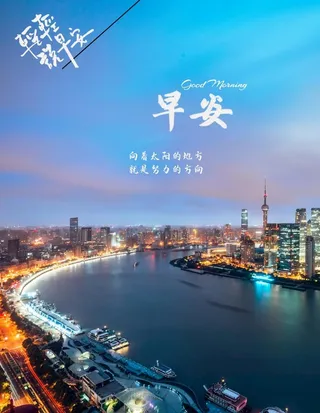 早安图片