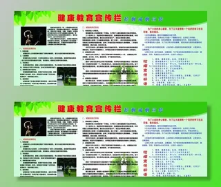 戒烟控烟健康教育宣传栏展板图片
