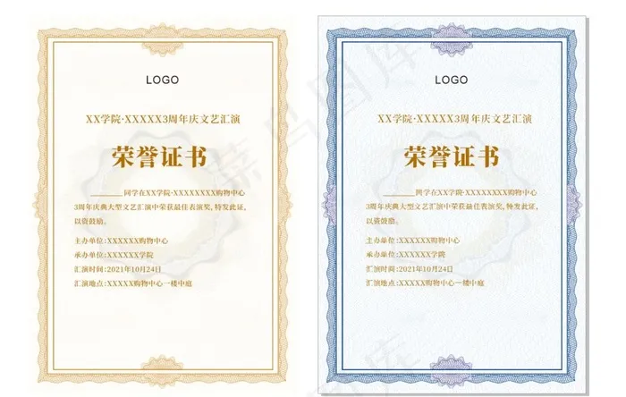 荣誉证书图片cdr矢量模版下载