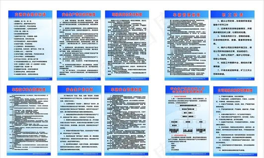 物流公司  制度牌  岗位职责图片