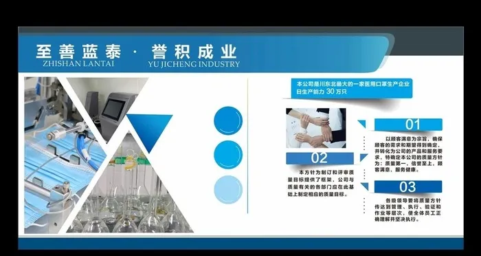蓝色图片展板cdr矢量模版下载