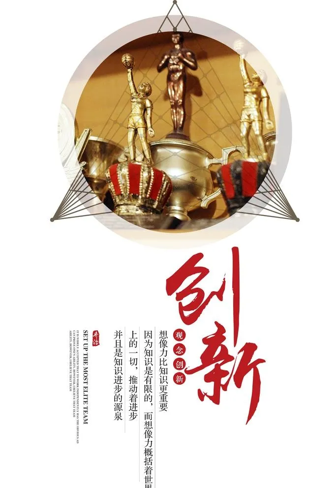 创新图片(2200x3300)psd模版下载