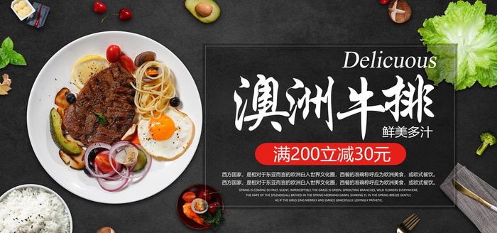 牛排图片(7087x3543)psd模版下载