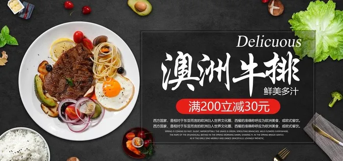 牛排图片(7087x3543)psd模版下载