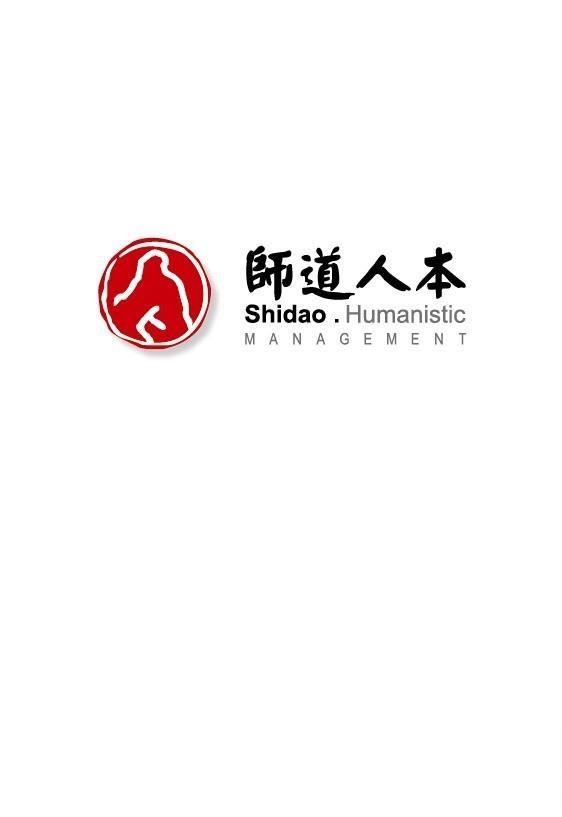 师道人本图片ai矢量模版下载