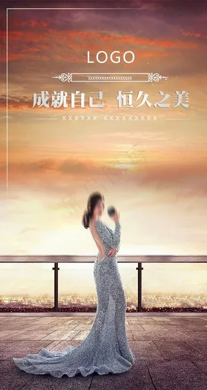 模特海报美妆产品图片