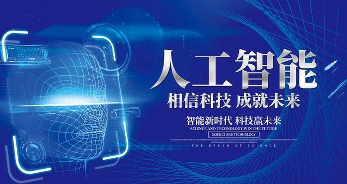 人工智能图片(9449x5315)psd模版下载