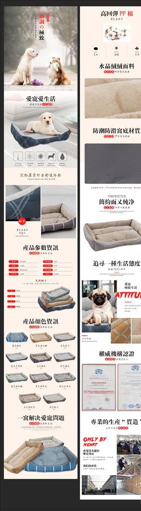 宠物用品详情页图片(750x10400)psd模版下载