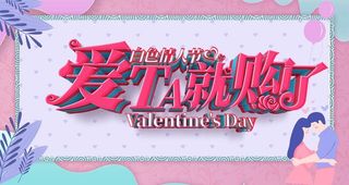 白色情人节图片