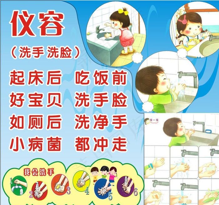 幼儿园礼仪图片