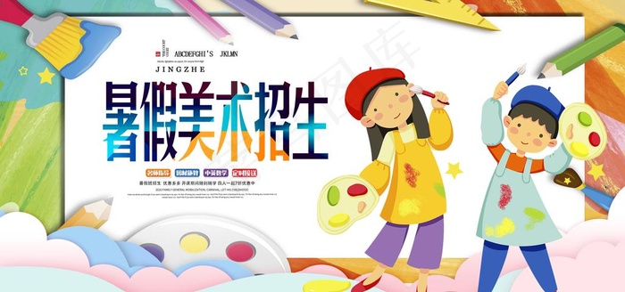 美术培训班图片