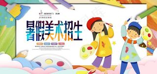 美术培训班图片