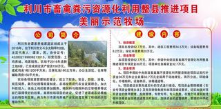 美丽示范牧场图片