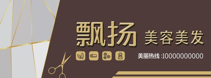 理发店门头图片