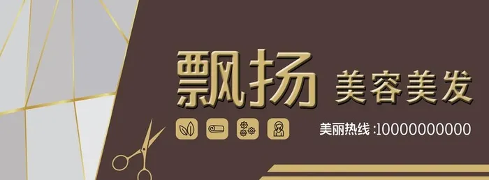 理发店门头图片(7874x3150)psd模版下载