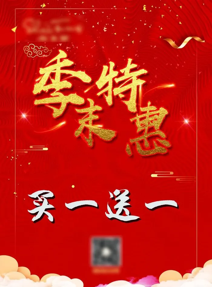 季末图片(2953x4134)psd模版下载