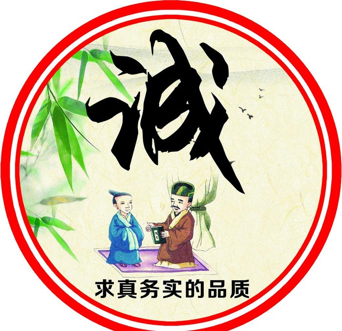诚图片(3937x3937)psd模版下载