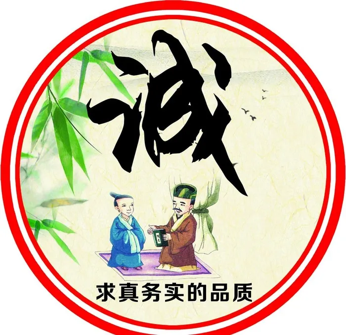 诚图片(3937x3937)psd模版下载