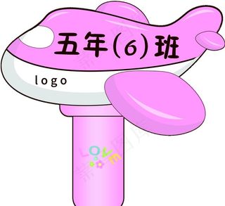 小学手举牌图片