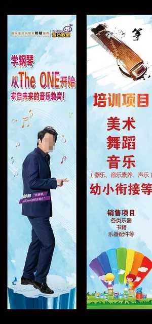 艺术培训展架图片