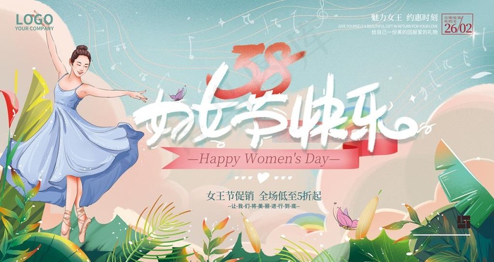 妇女节快乐海报图片