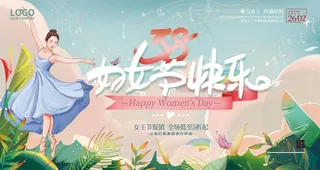 妇女节快乐海报图片