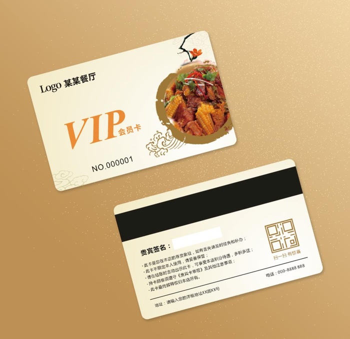 餐厅会员卡图片