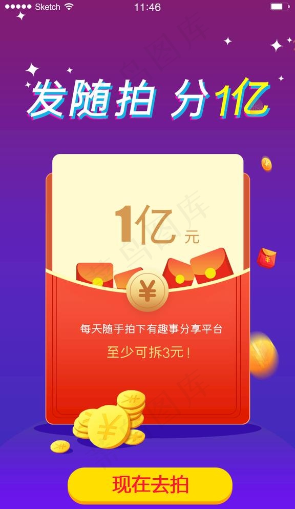 H5红菜鸟图库片